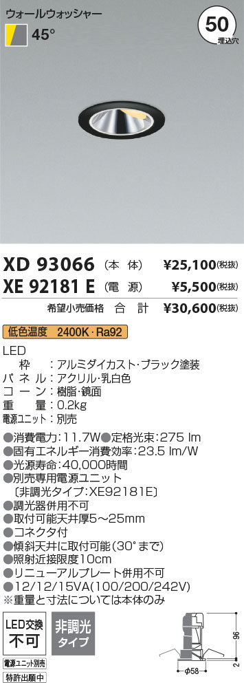 XD93066+XE92181E