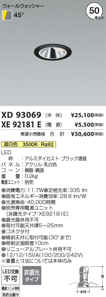 XD93069+XE92181E