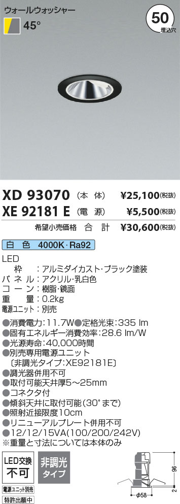 XD93070+XE92181E