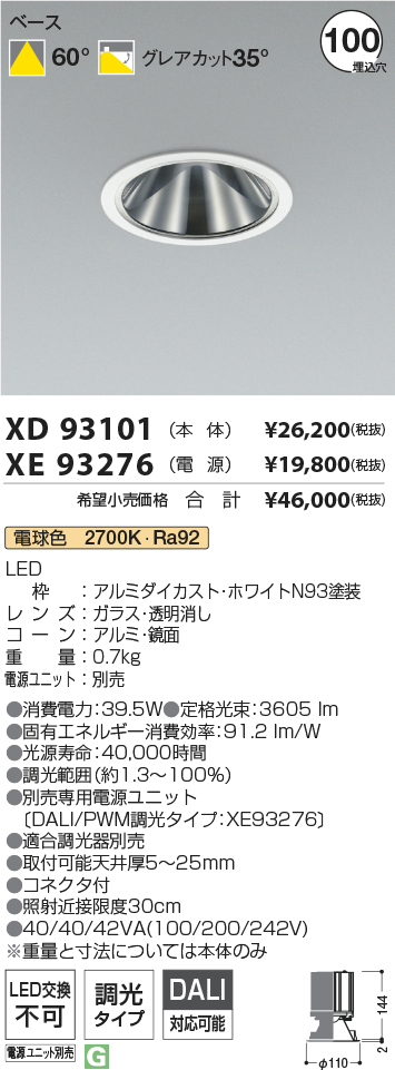 XD93101+XE93276