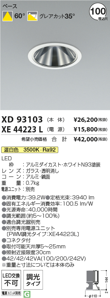 XD93103+XE44223L