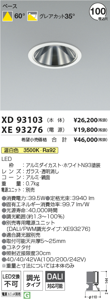 XD93103+XE93276