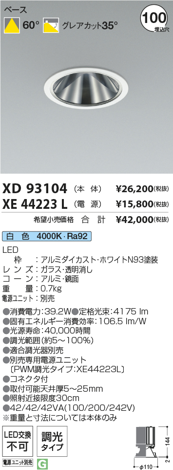 XD93104+XE44223L