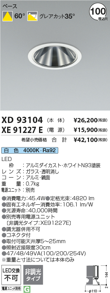 XD93104+XE91227E