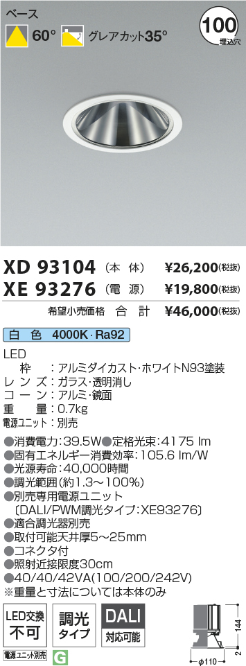 XD93104+XE93276