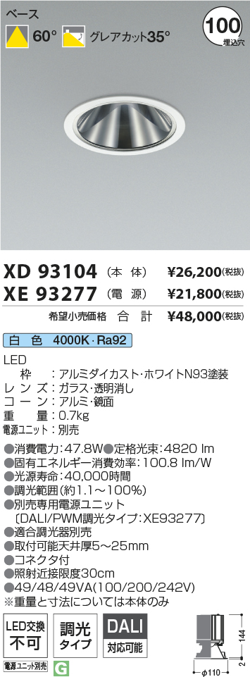 XD93104+XE93277