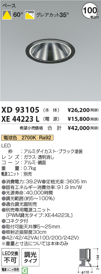 XD93105+XE44223L