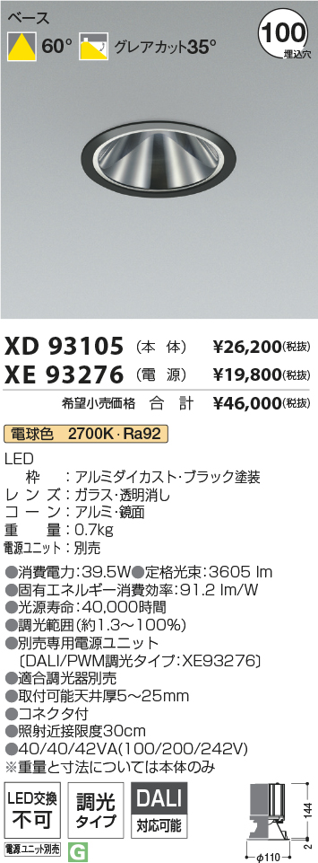 XD93105+XE93276