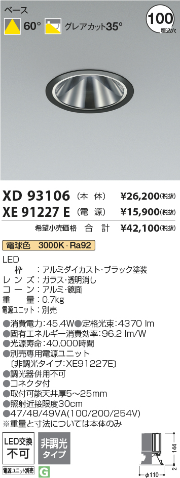 XD93106+XE91227E