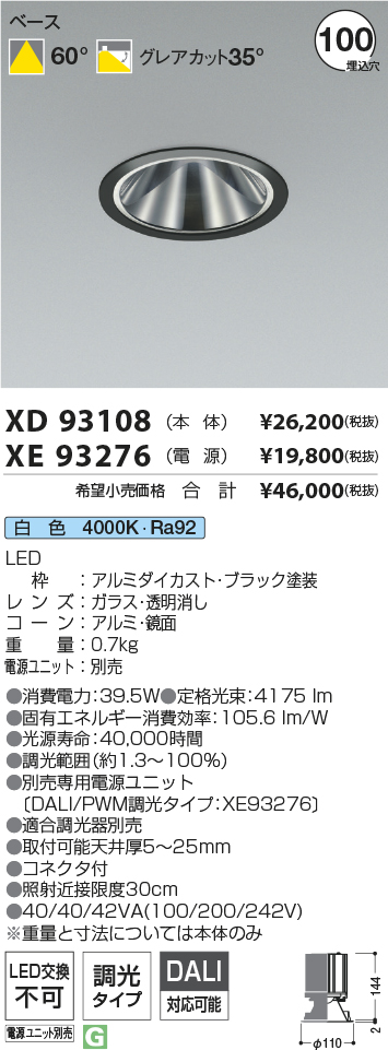 XD93108+XE93276