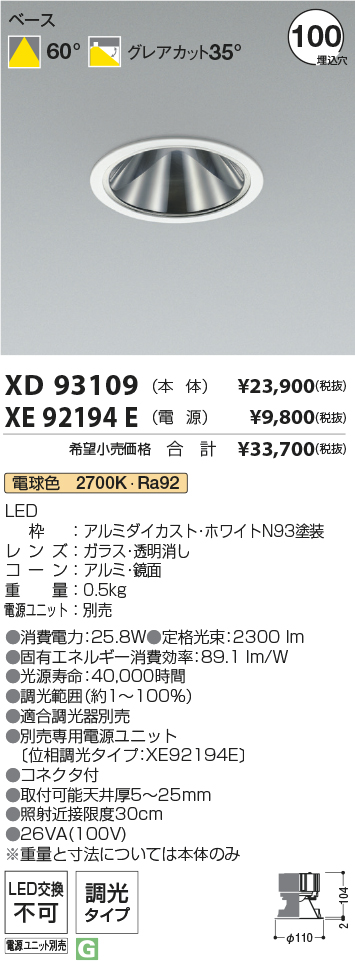 XD93109+XE92194E