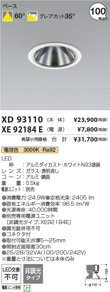 XD93110+XE92184E