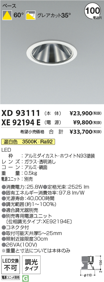 XD93111+XE92194E