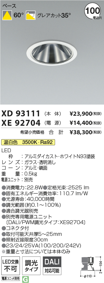 XD93111+XE92704