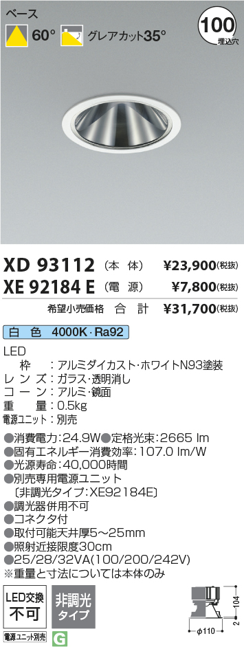 XD93112+XE92184E