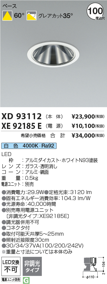 XD93112+XE92185E