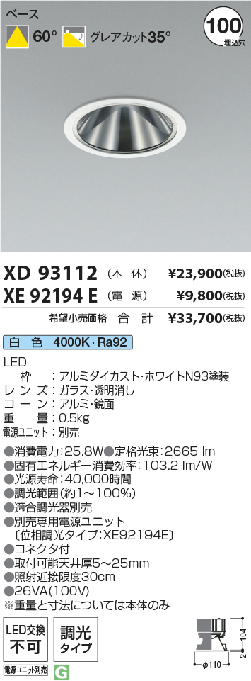 XD93112+XE92194E