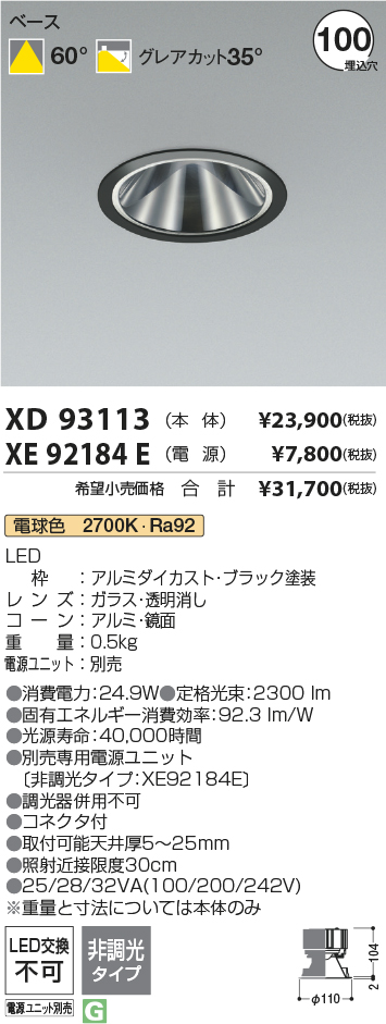 XD93113+XE92184E