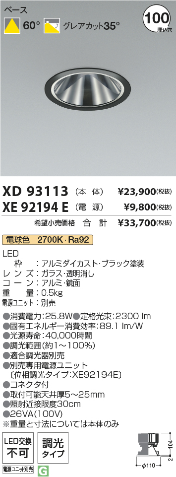 XD93113+XE92194E