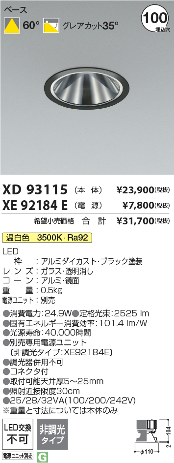 XD93115+XE92184E