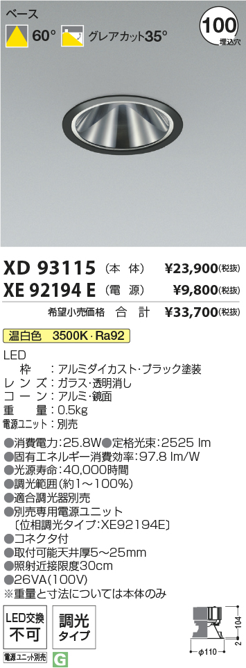 XD93115+XE92194E