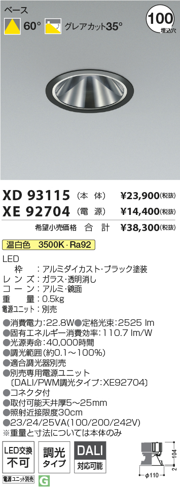 XD93115+XE92704