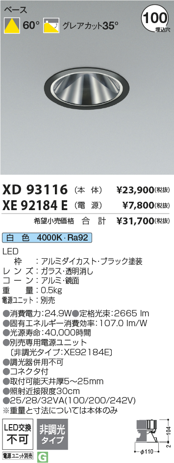 XD93116+XE92184E