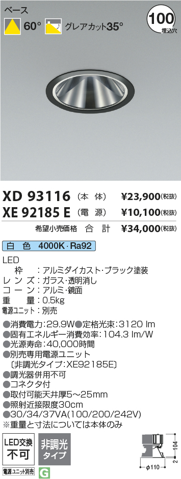 XD93116+XE92185E