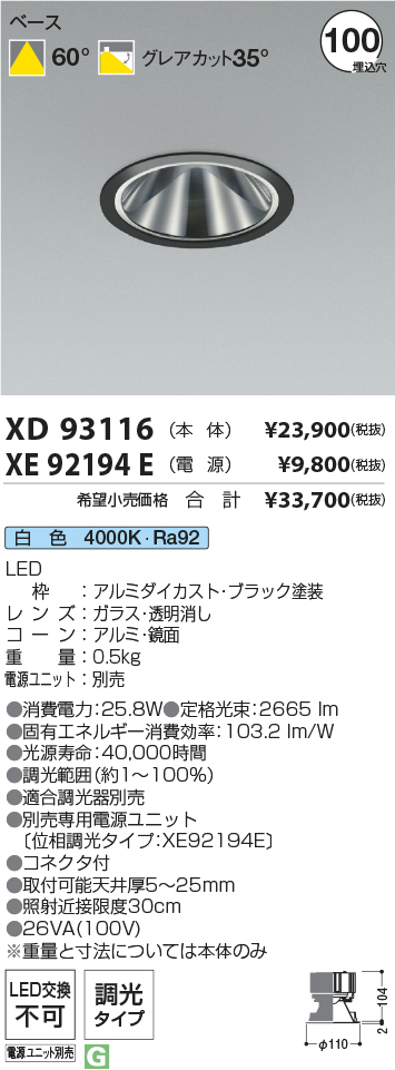 XD93116+XE92194E