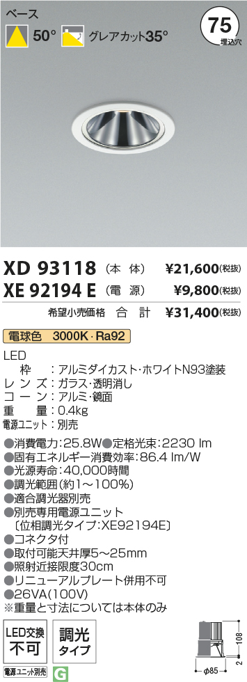 XD93118+XE92194E