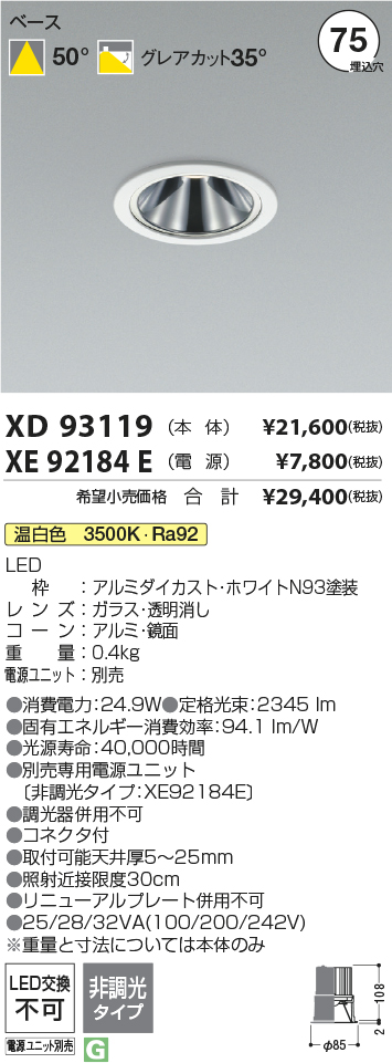 XD93119+XE92184E