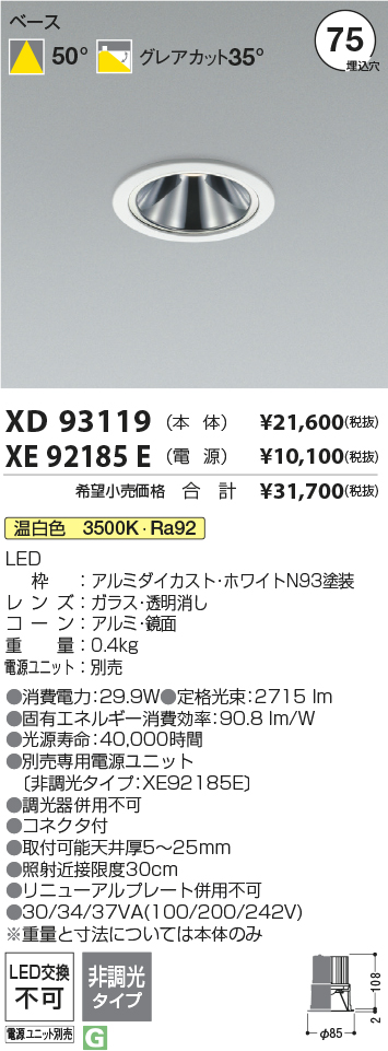 XD93119+XE92185E