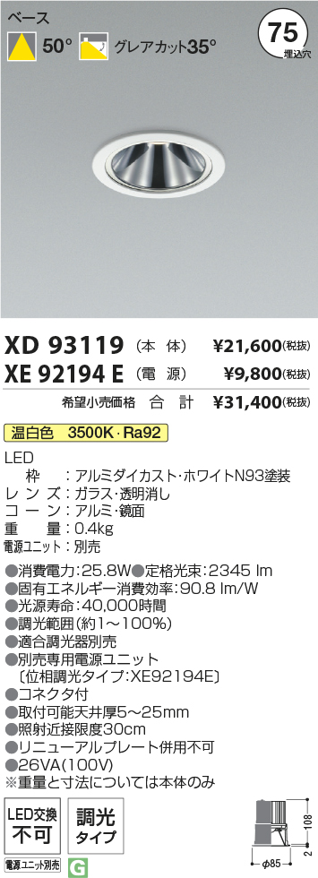 XD93119+XE92194E