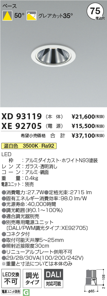 XD93119+XE92705