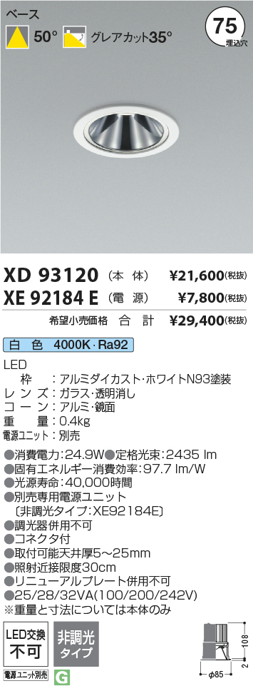 XD93120+XE92184E