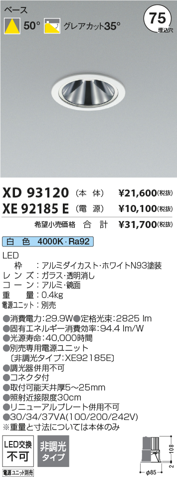 XD93120+XE92185E