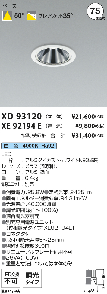 XD93120+XE92194E