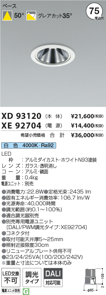 XD93120+XE92704