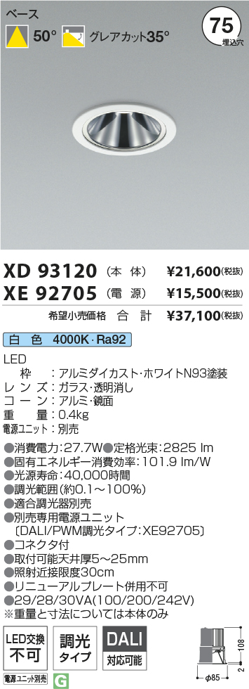 XD93120+XE92705