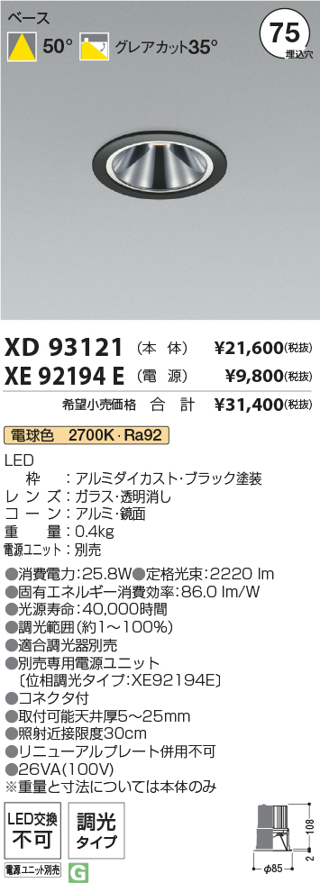 XD93121+XE92194E