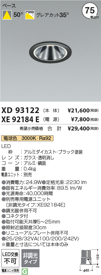 XD93122+XE92184E