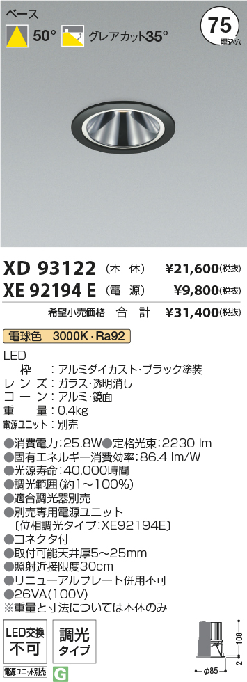 XD93122+XE92194E