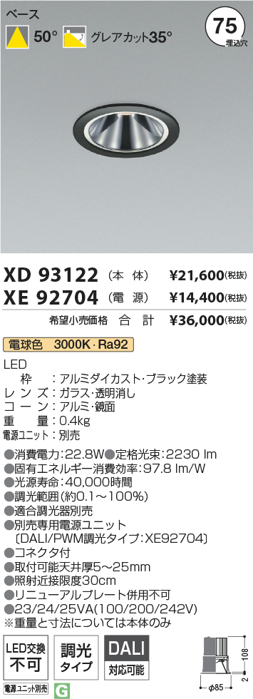 XD93122+XE92704