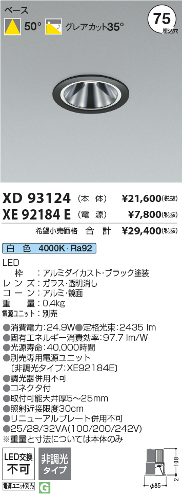 XD93124+XE92184E