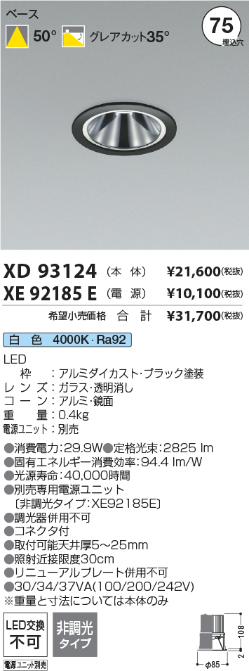 XD93124+XE92185E