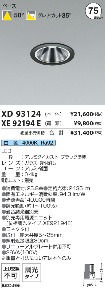 XD93124+XE92194E