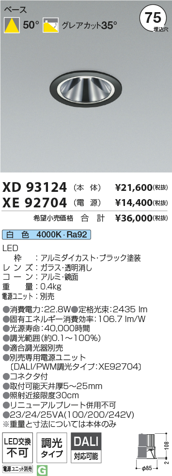 XD93124+XE92704