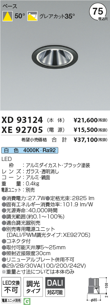 XD93124+XE92705