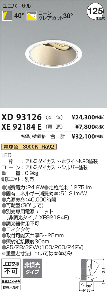 XD93126+XE92184E