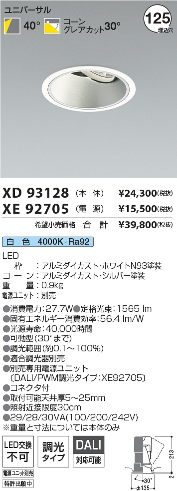 XD93128+XE92705